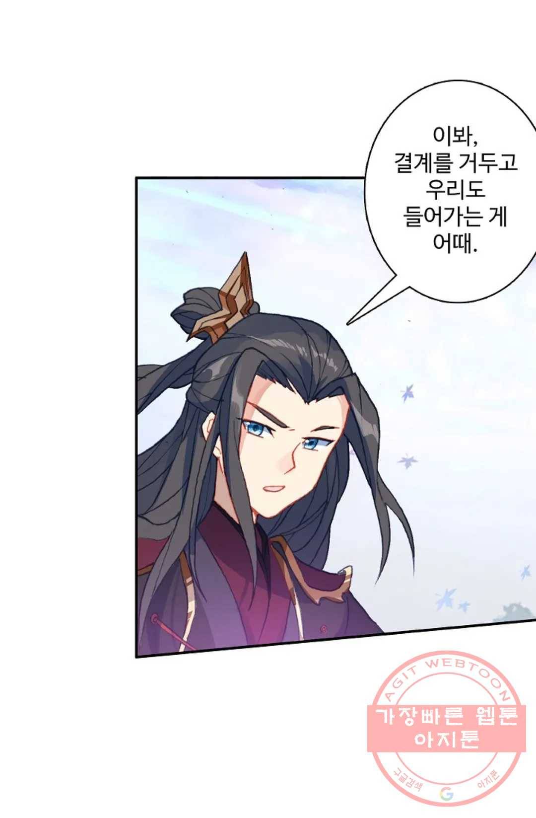 원존: 용의 비상 285화 1