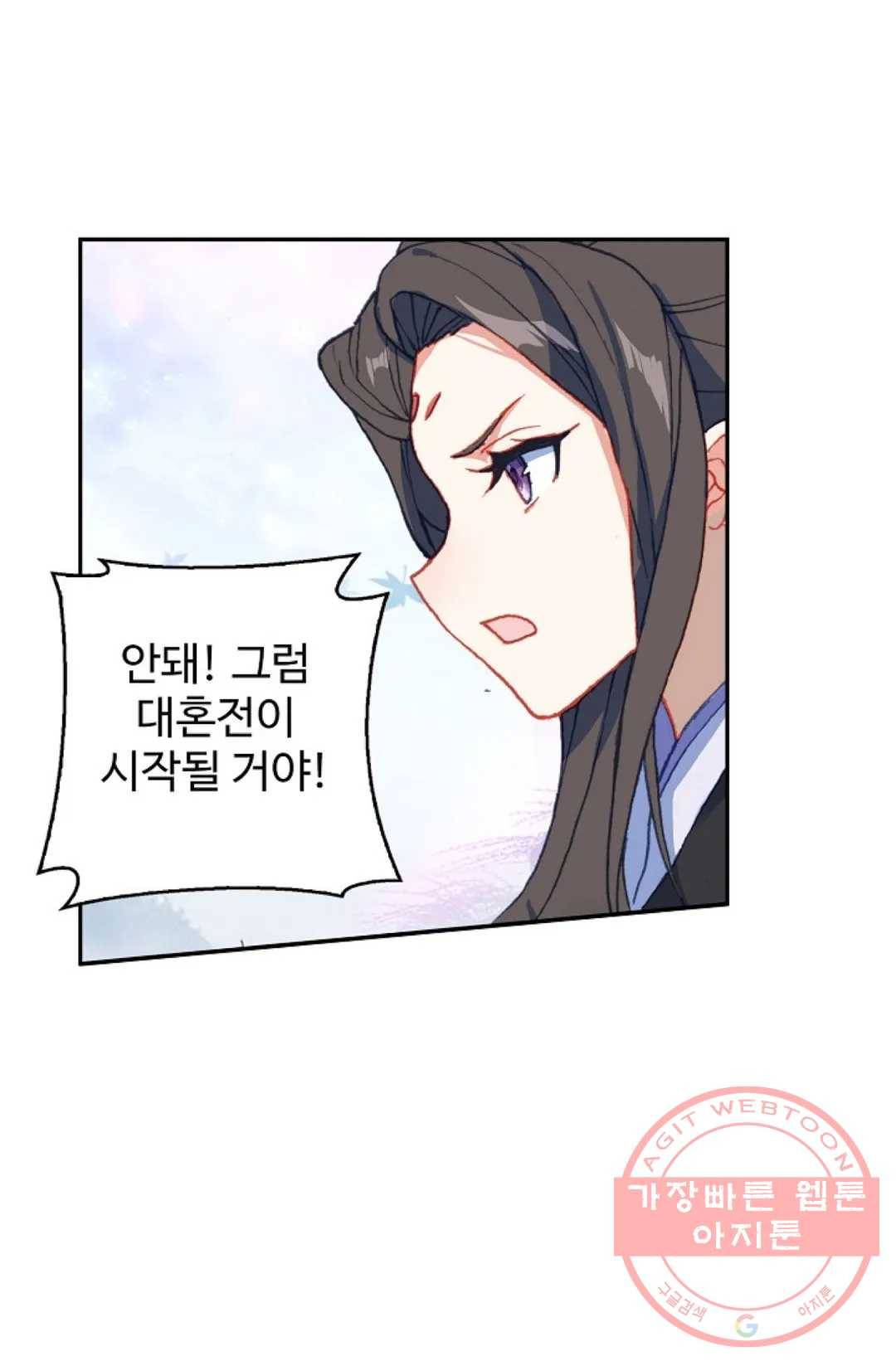 원존: 용의 비상 285화 2