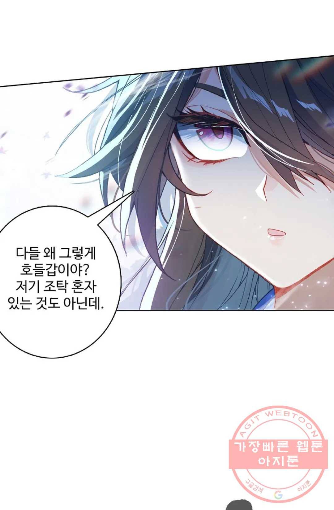 원존: 용의 비상 285화 3