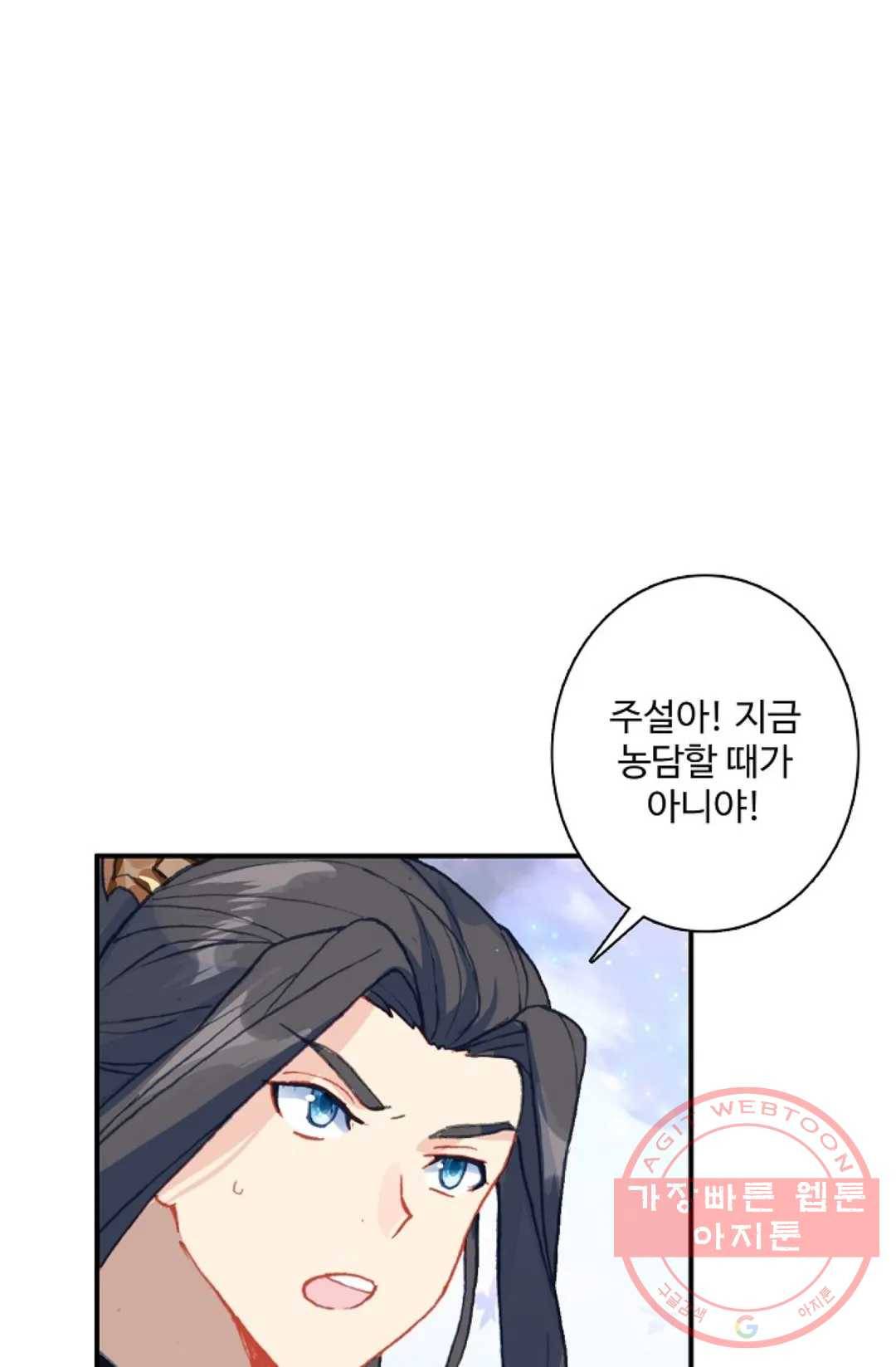 원존: 용의 비상 285화 5