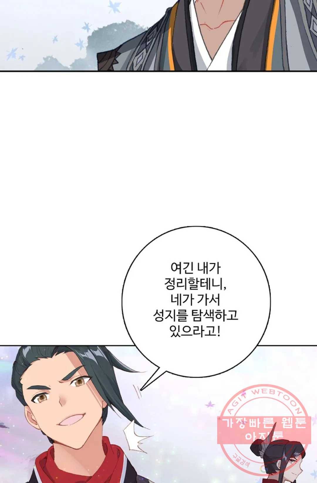 원존: 용의 비상 285화 7