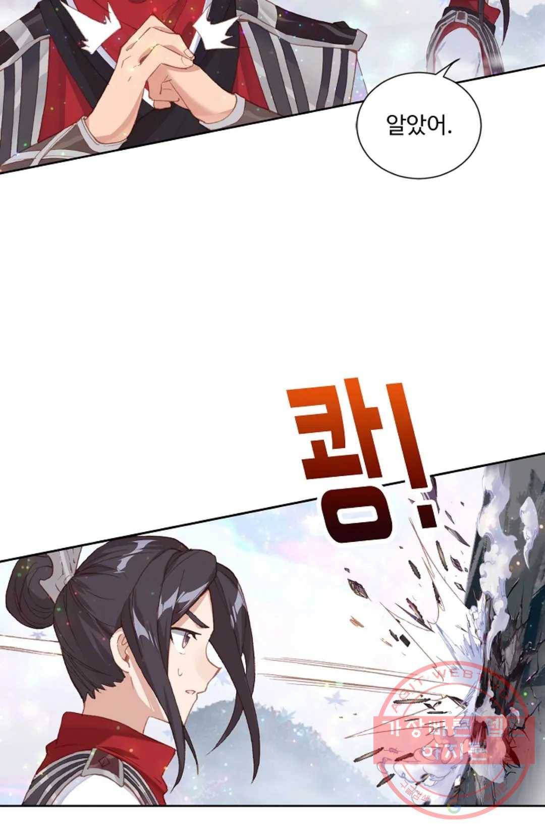 원존: 용의 비상 285화 8