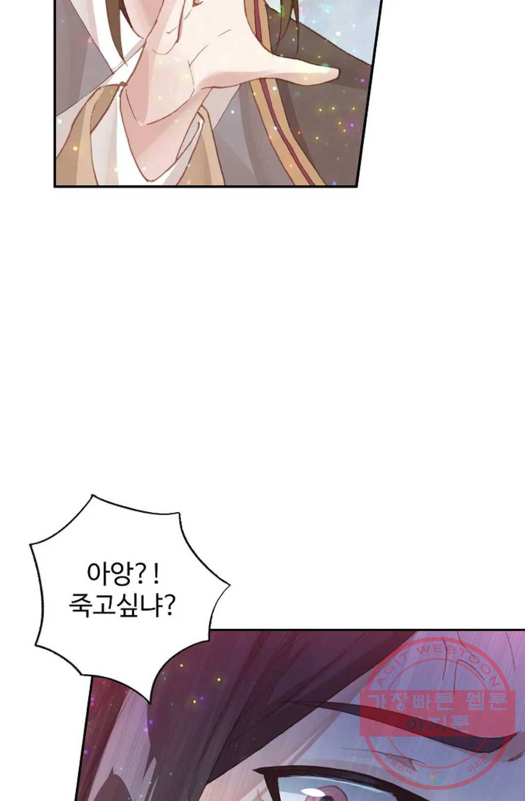 원존: 용의 비상 285화 10