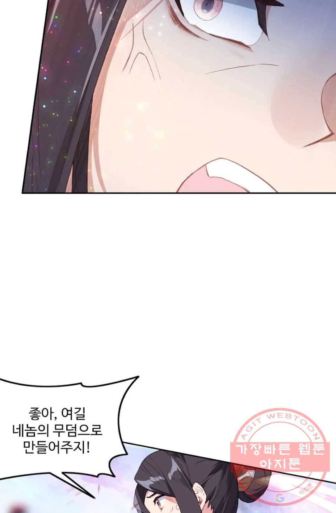 원존: 용의 비상 285화 11