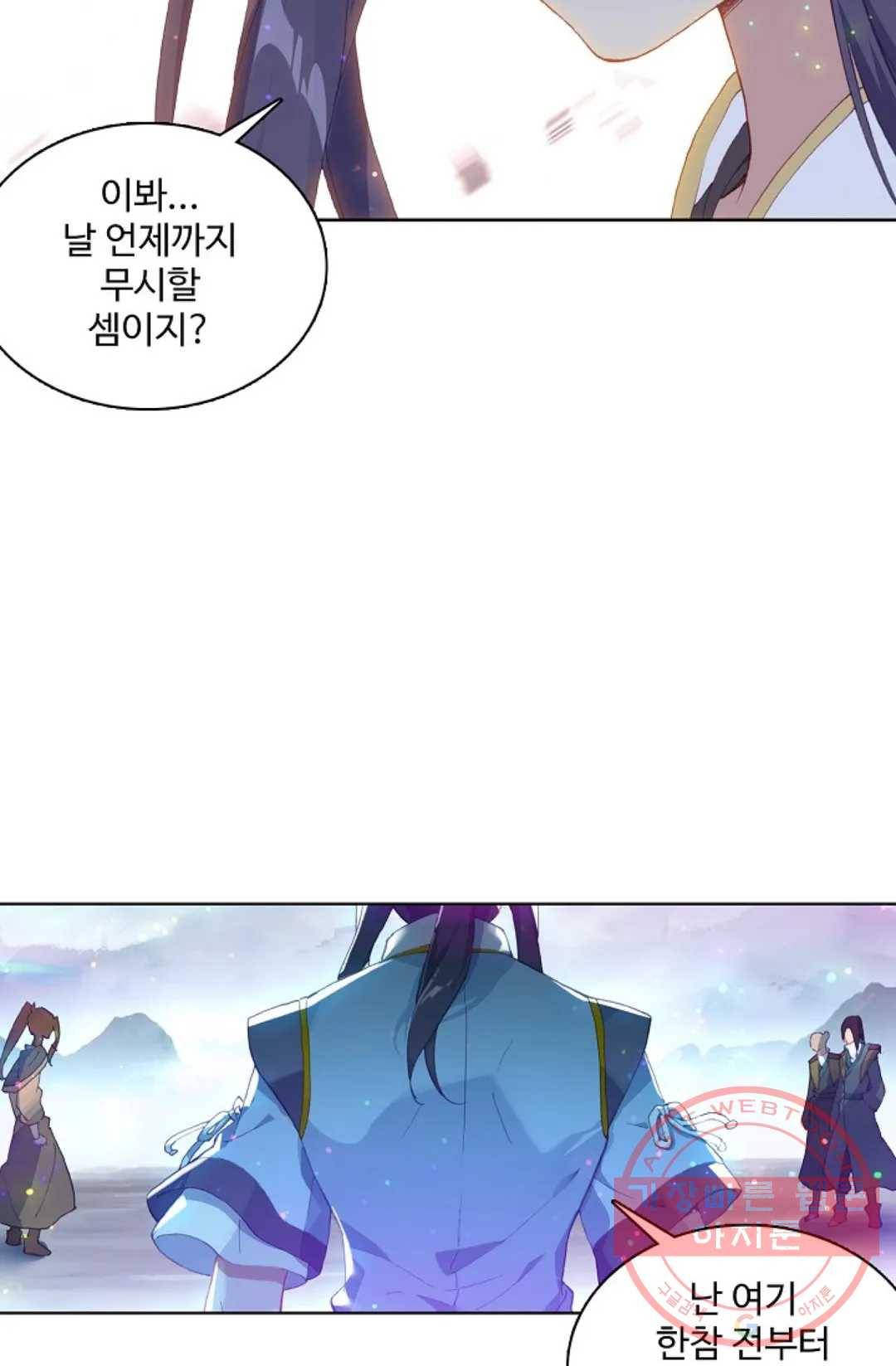 원존: 용의 비상 285화 14