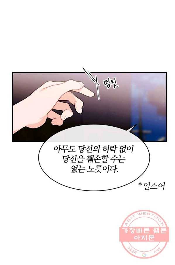 우아한 야만의 바다 28화 1