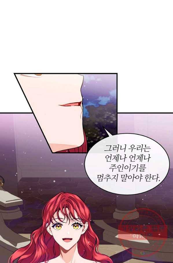 우아한 야만의 바다 28화 2