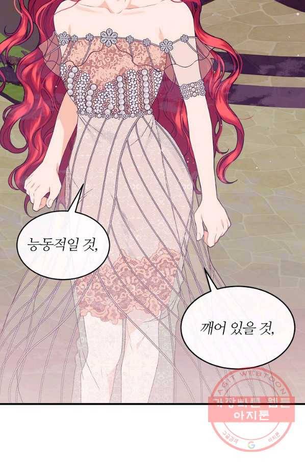 우아한 야만의 바다 28화 3