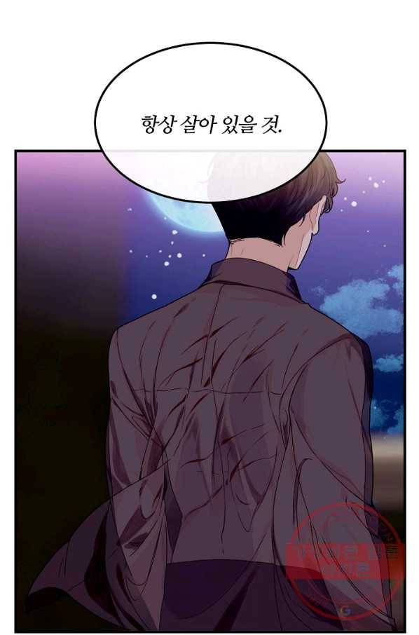 우아한 야만의 바다 28화 4