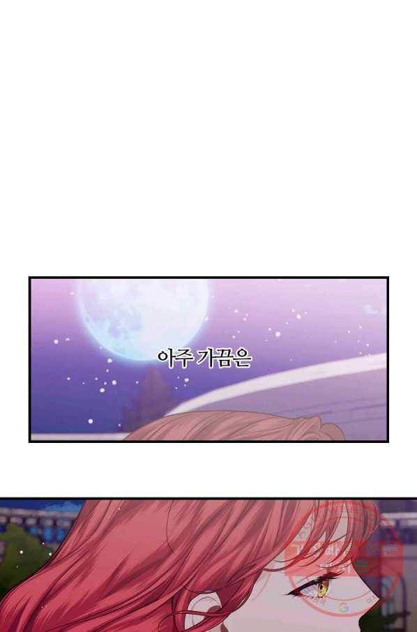 우아한 야만의 바다 28화 5