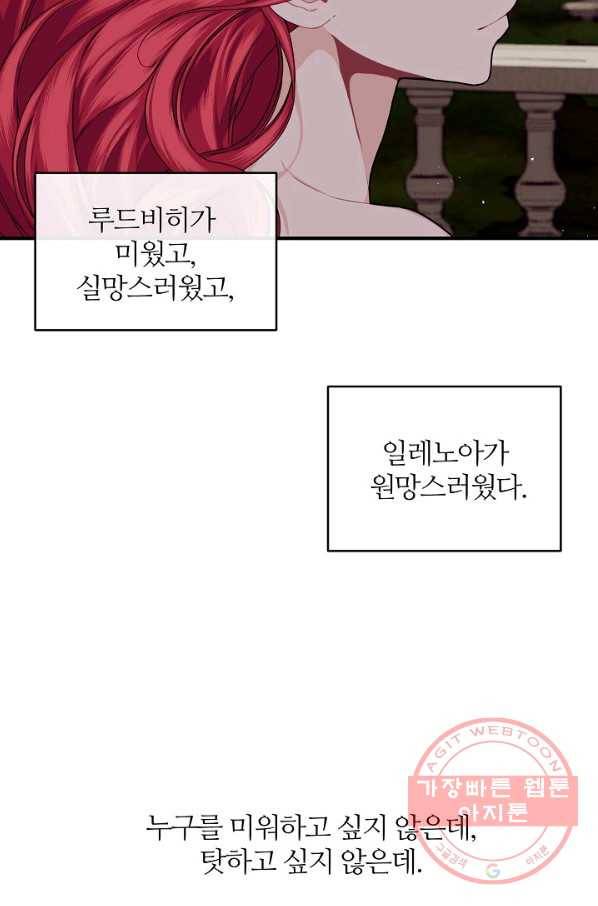 우아한 야만의 바다 28화 6