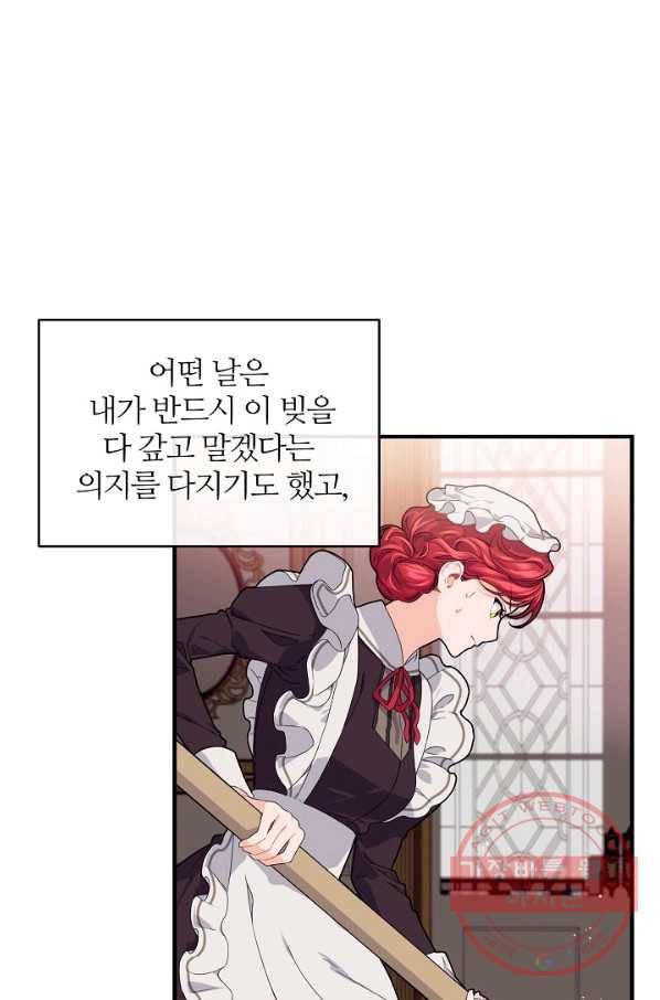 우아한 야만의 바다 28화 7