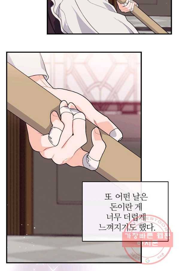 우아한 야만의 바다 28화 8