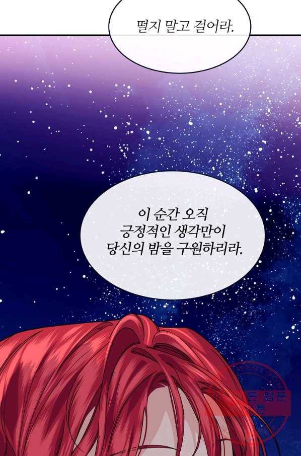 우아한 야만의 바다 28화 12