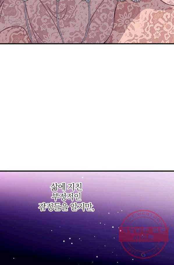 우아한 야만의 바다 28화 14