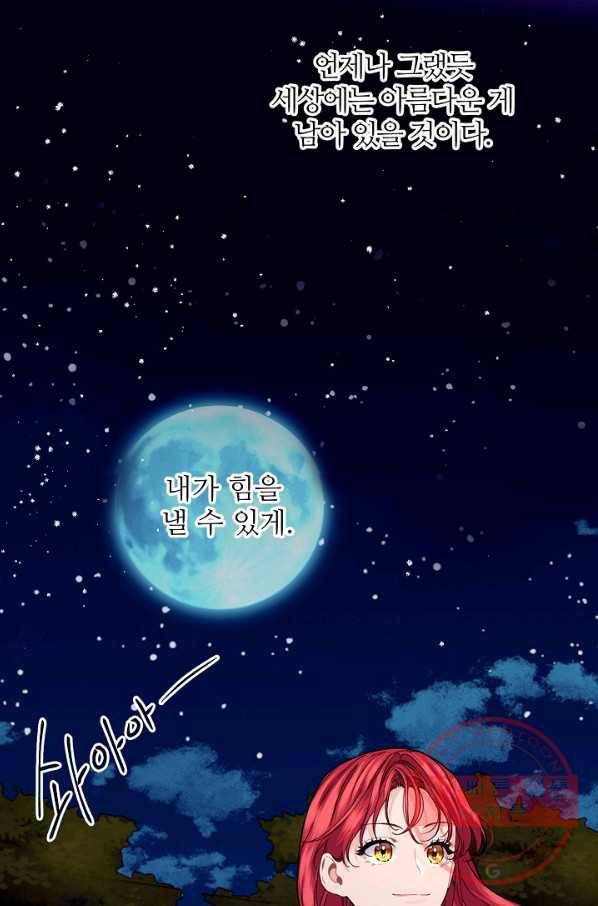 우아한 야만의 바다 28화 15