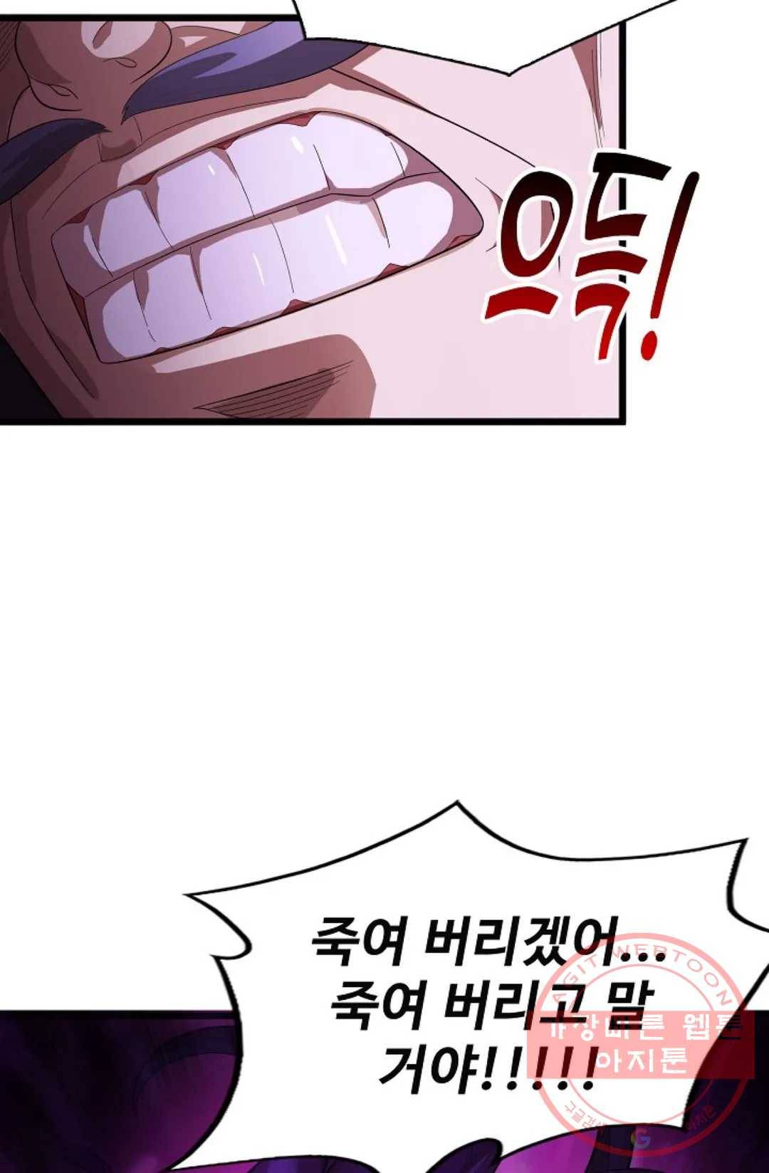 주재삼계 101화 3