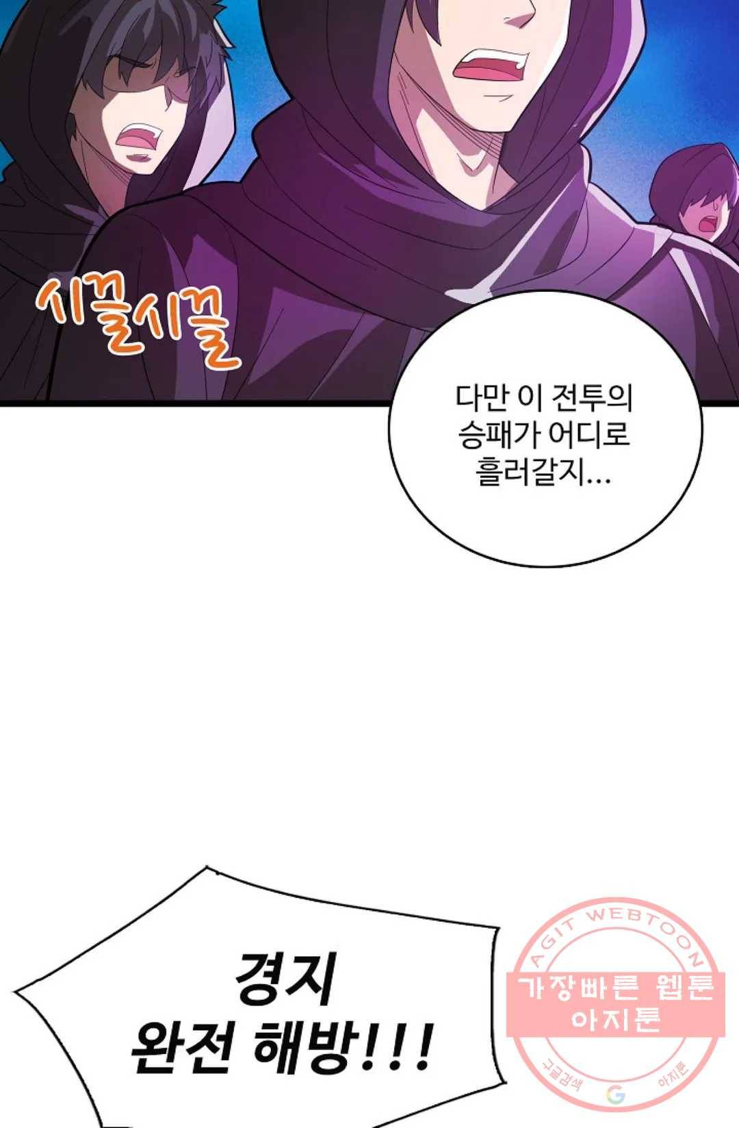 주재삼계 101화 6