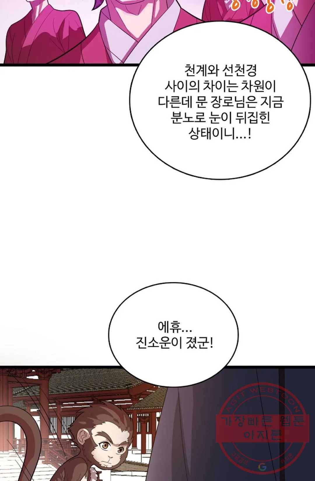 주재삼계 101화 12