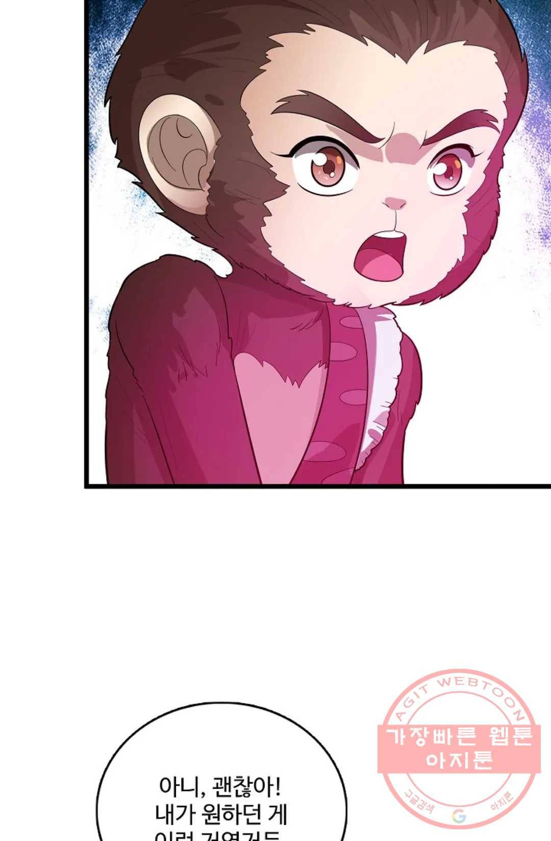 주재삼계 101화 14