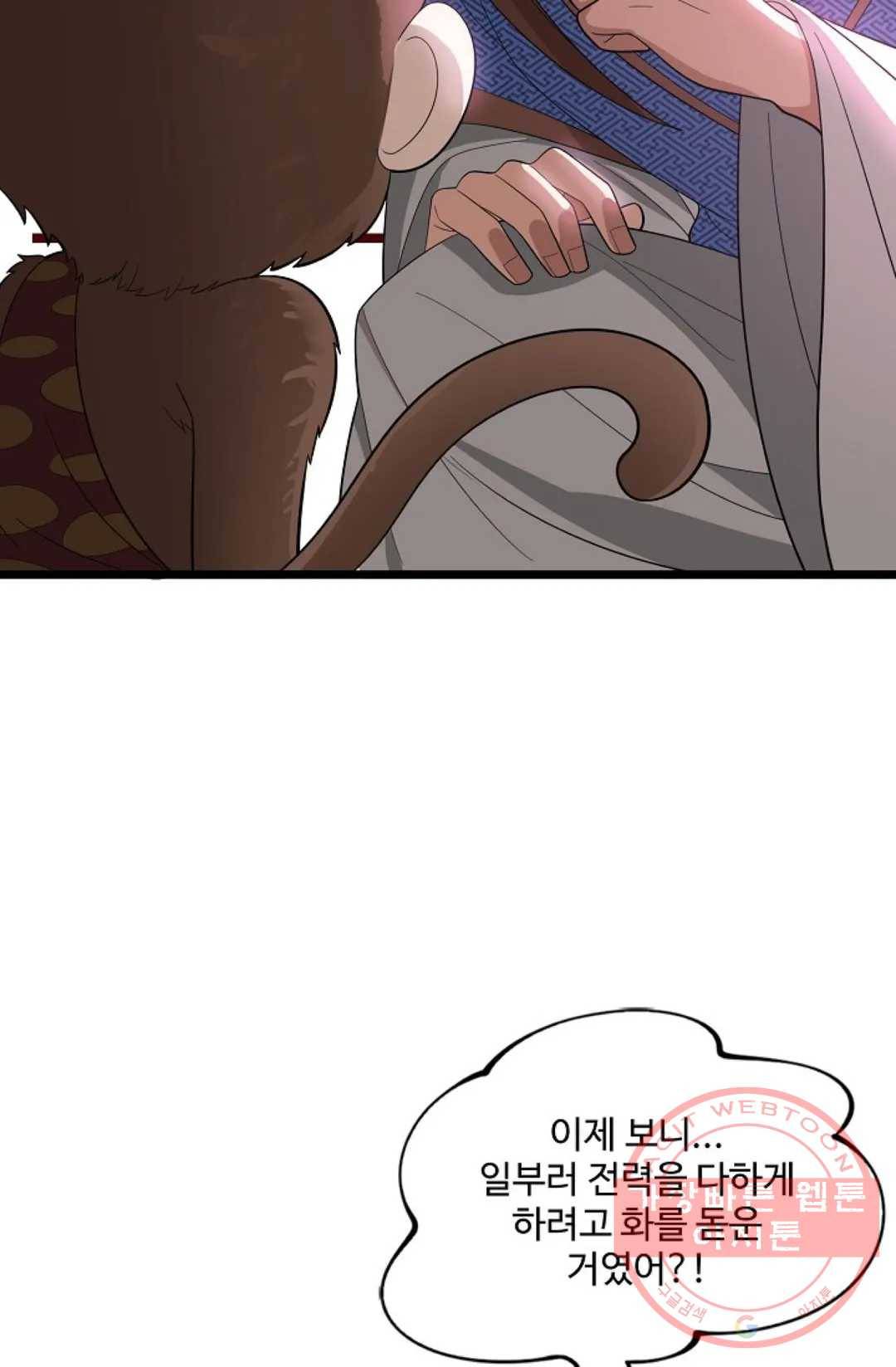 주재삼계 101화 17