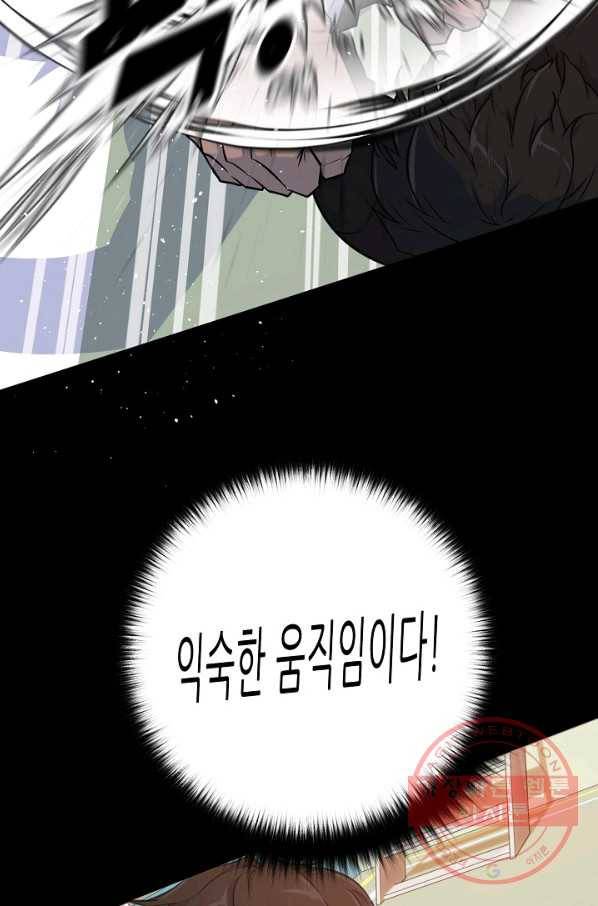 트리거 시즌2 45화 4
