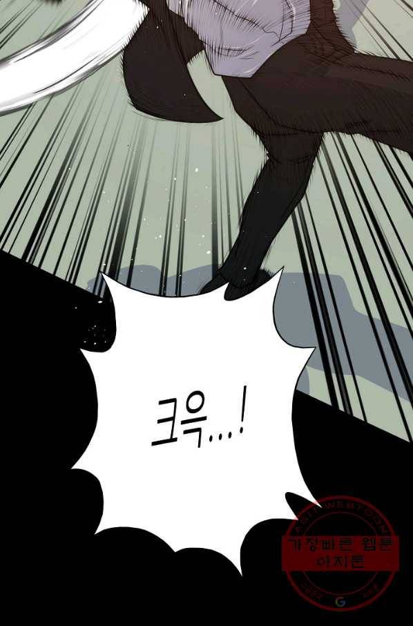 트리거 시즌2 45화 17