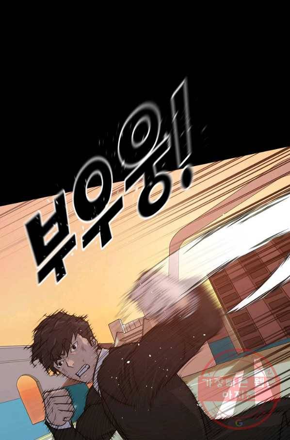 트리거 시즌2 45화 18