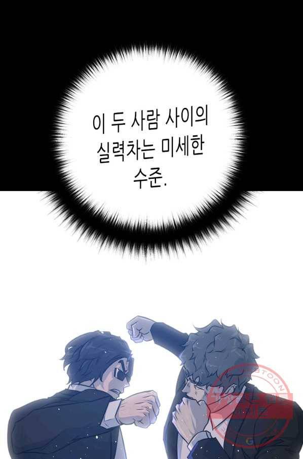 트리거 시즌2 45화 27