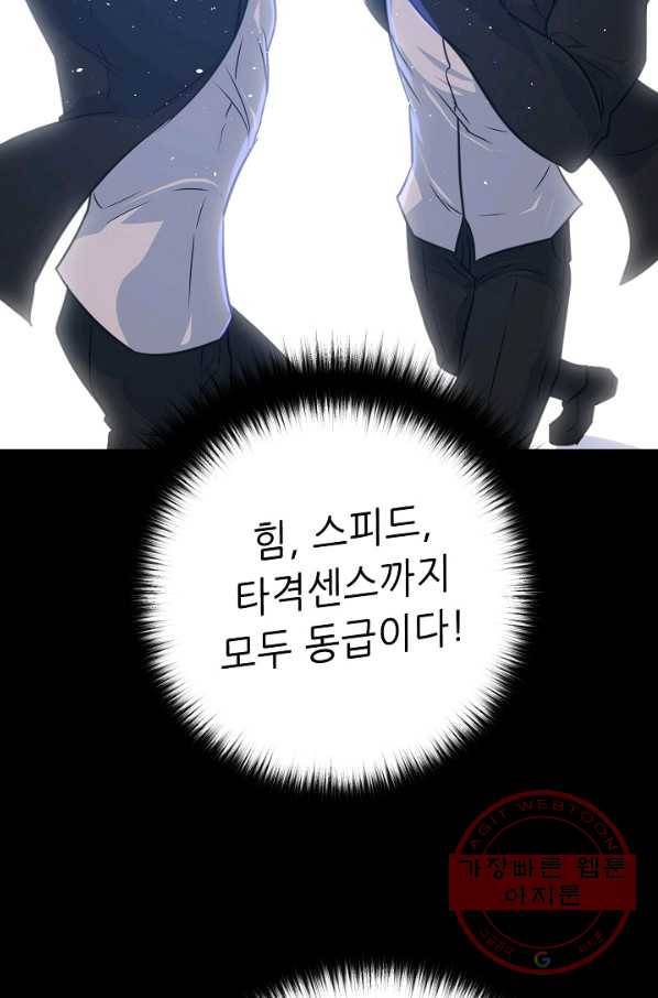트리거 시즌2 45화 28