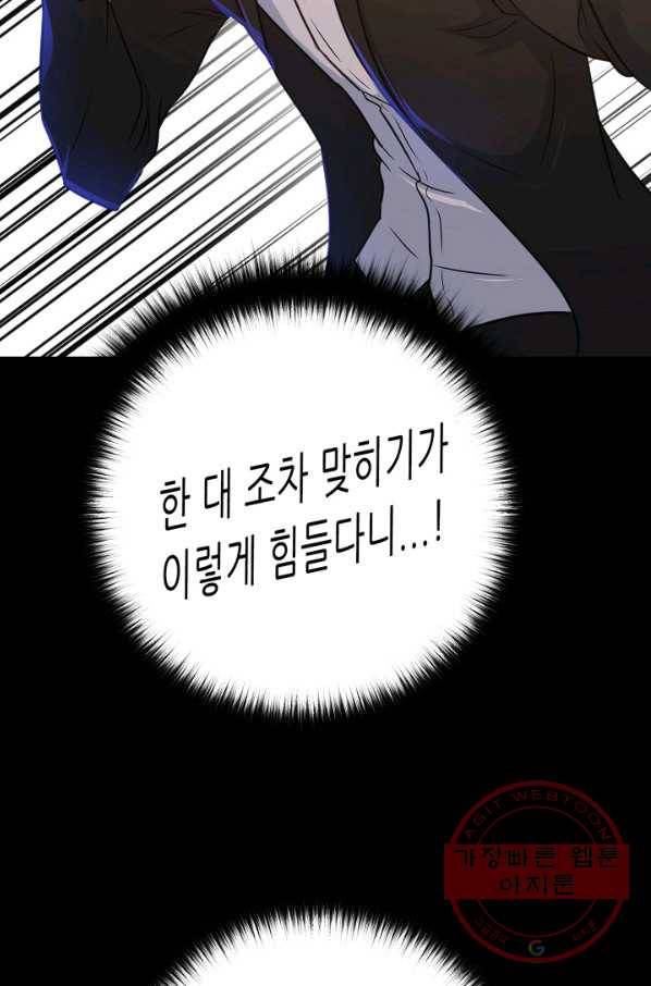 트리거 시즌2 45화 44