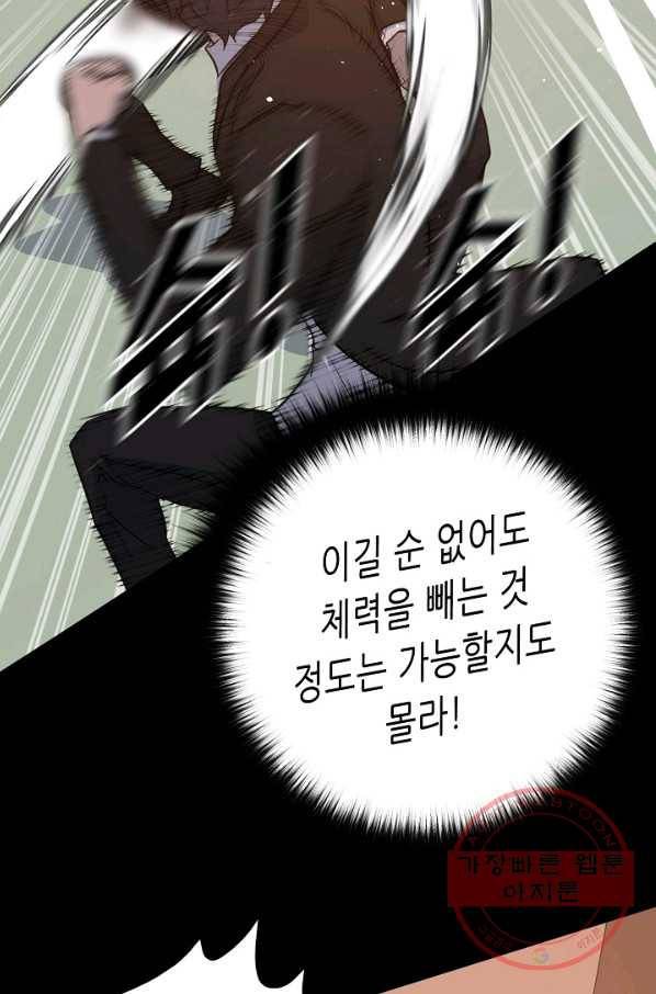 트리거 시즌2 45화 46