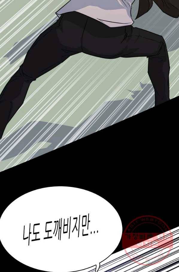 트리거 시즌2 45화 48