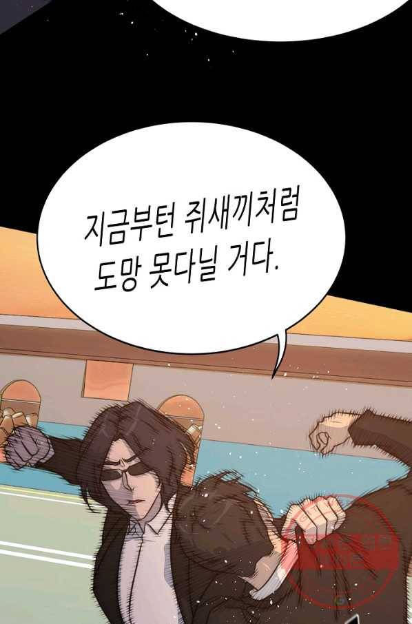 트리거 시즌2 45화 50