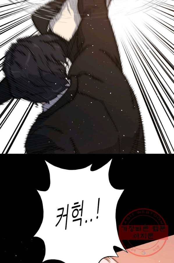 트리거 시즌2 45화 56