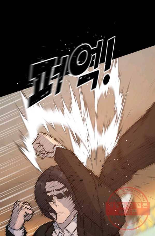 트리거 시즌2 45화 59