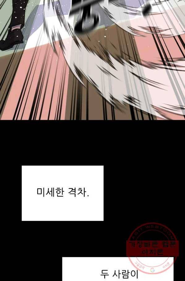 트리거 시즌2 45화 62