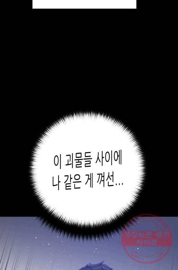 트리거 시즌2 45화 66