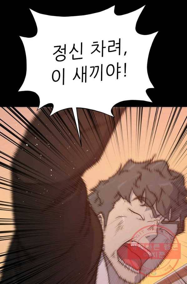 트리거 시즌2 45화 68