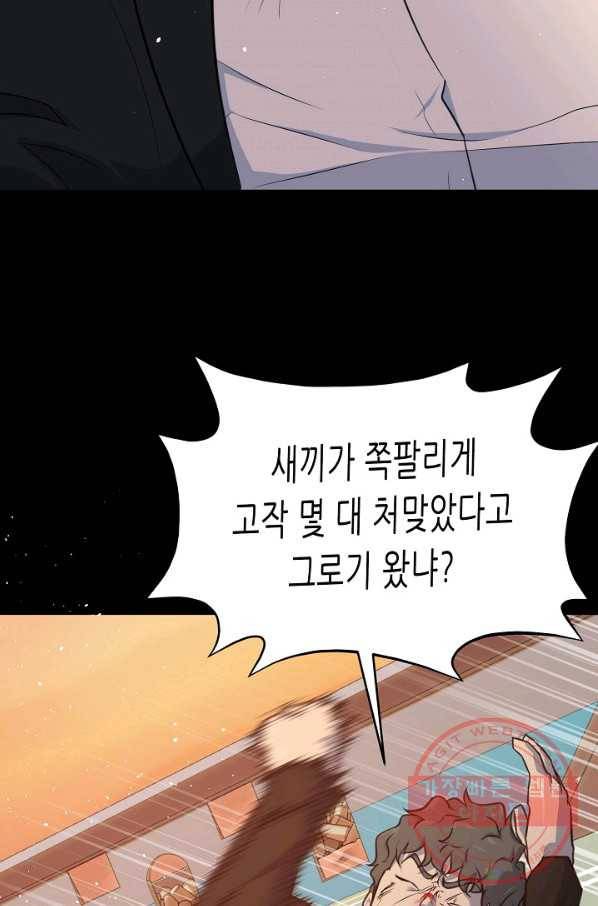 트리거 시즌2 45화 71
