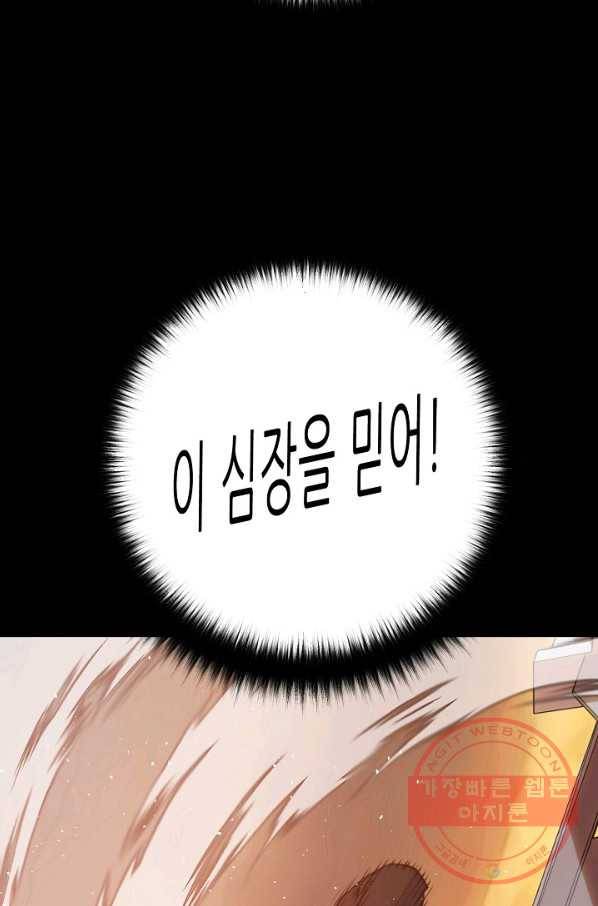 트리거 시즌2 45화 83
