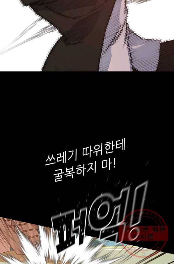 트리거 시즌2 45화 88