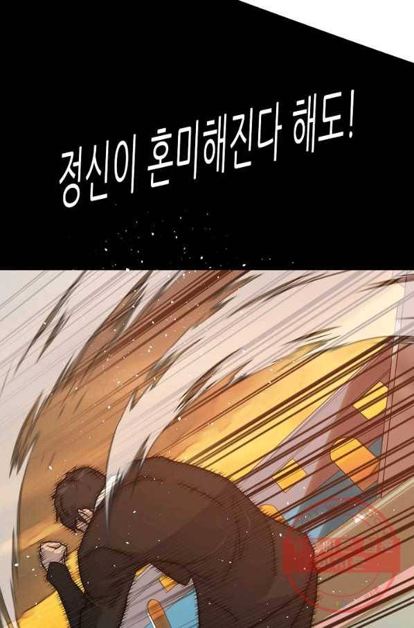 트리거 시즌2 45화 94