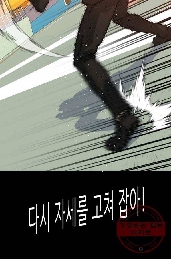 트리거 시즌2 45화 95