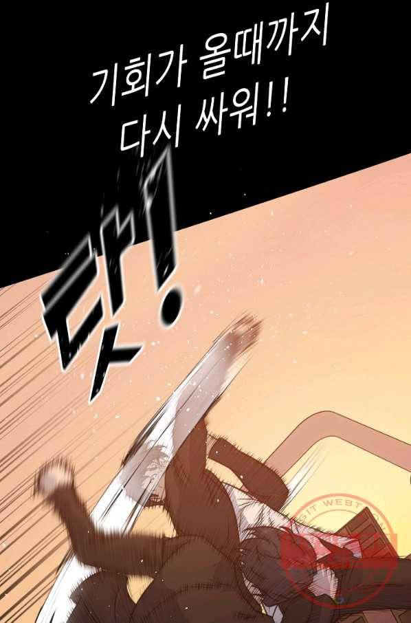 트리거 시즌2 45화 96