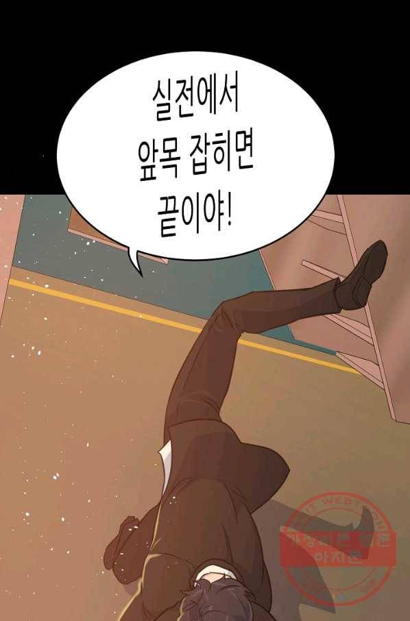 트리거 시즌2 45화 106