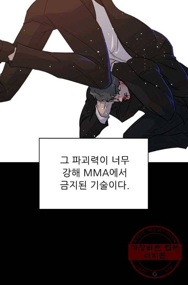 트리거 시즌2 45화 110