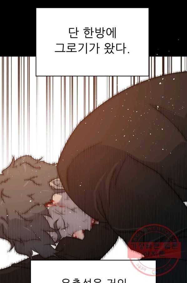 트리거 시즌2 45화 111