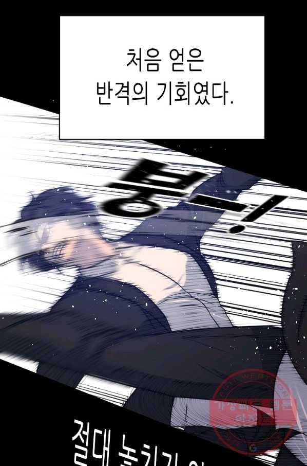 트리거 시즌2 45화 115