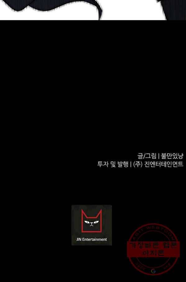트리거 시즌2 45화 122